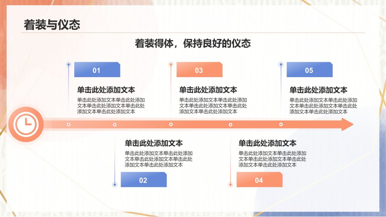 橙色简约风论文答辩PPT模板