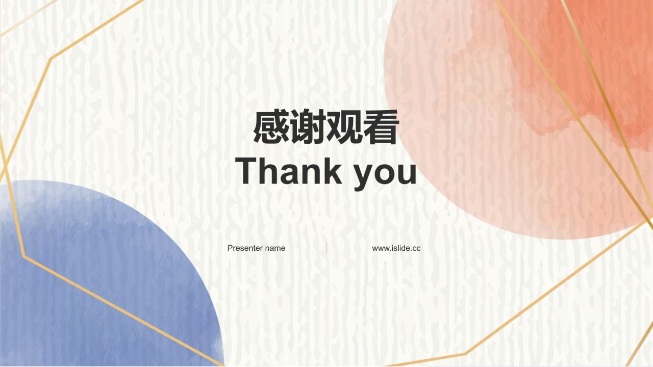 橙色简约风论文答辩PPT模板