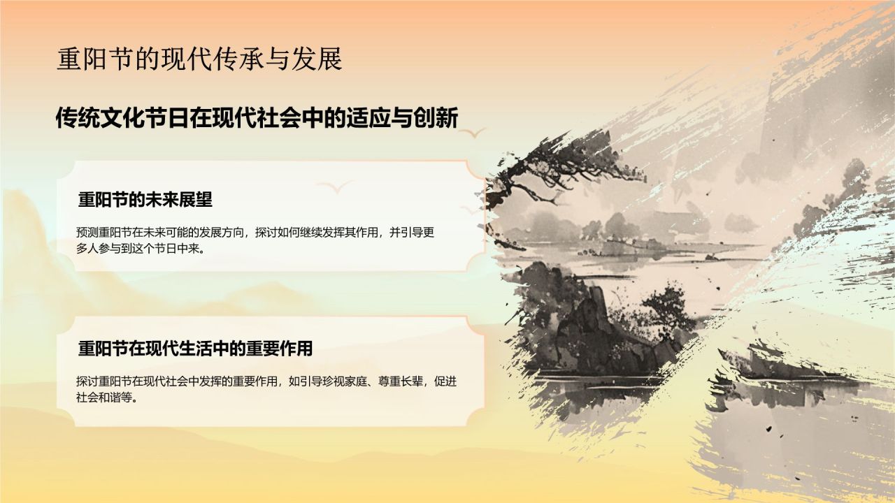 橙色复古风重阳佳节科普介绍PPT模板