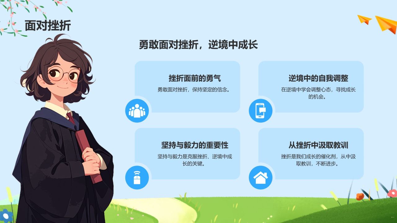 蓝色手绘风高中毕业回顾PPT模板