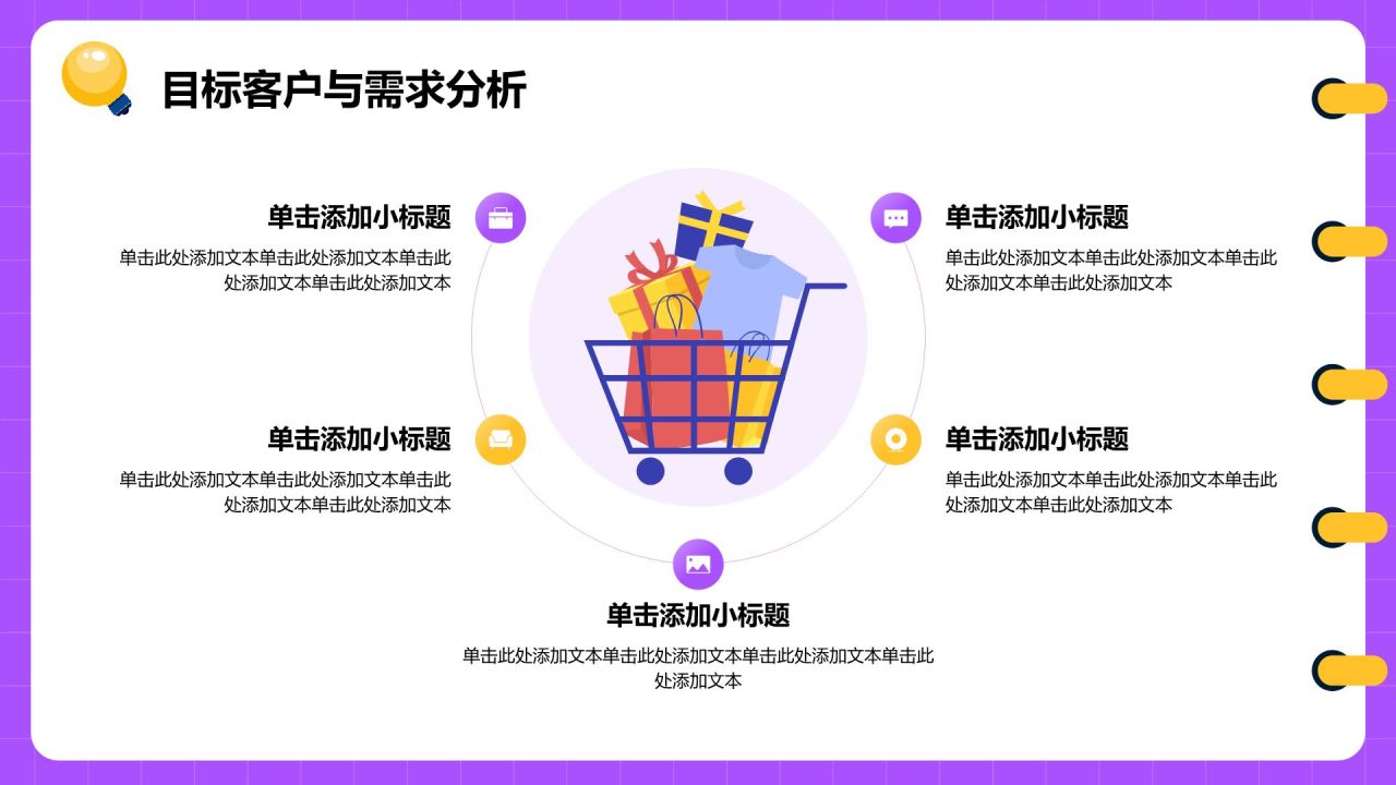 紫色插画风业绩汇报与总结PPT模板