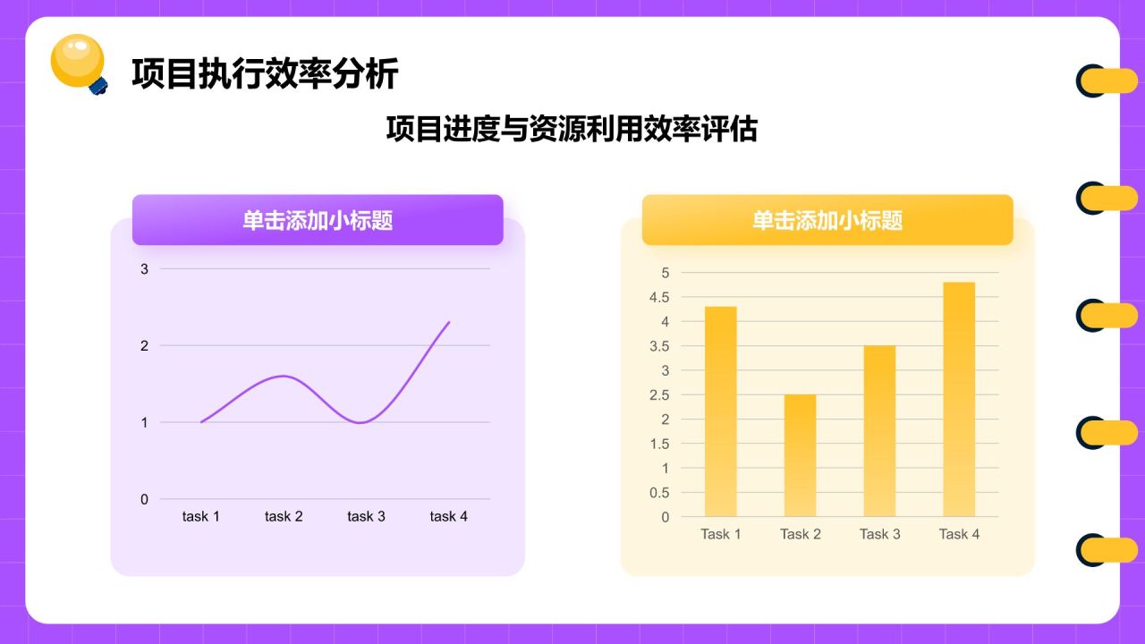 紫色插画风业绩汇报与总结PPT模板