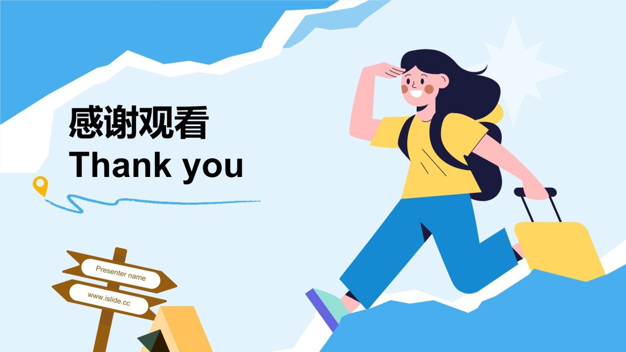 蓝色插画风保研夏令营面试自我介绍PPT模板