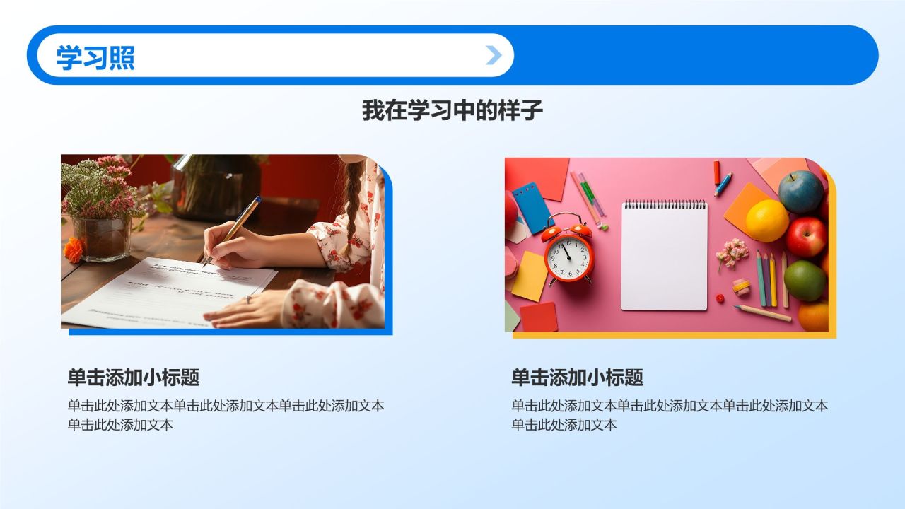 蓝色卡通风中小学生班委竞选——自我介绍PPT模板