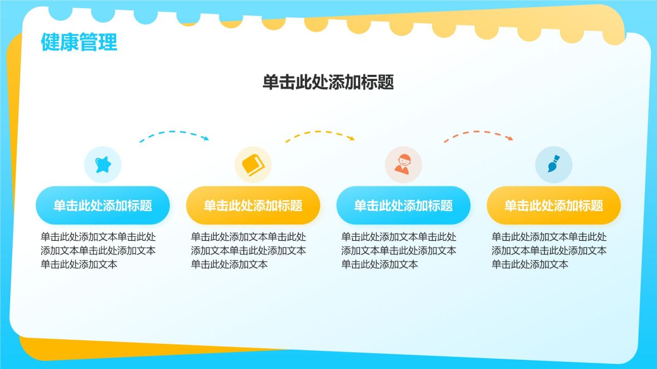 蓝色插画风研学旅行活动介绍PPT模板