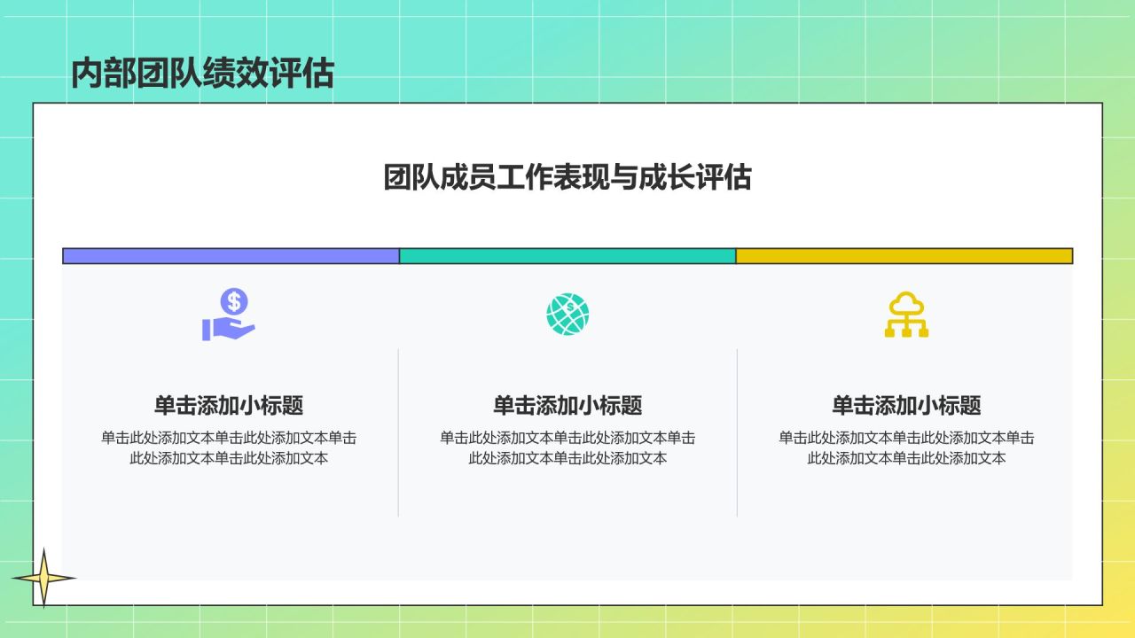 绿色插画风项目进度汇报PPT模板