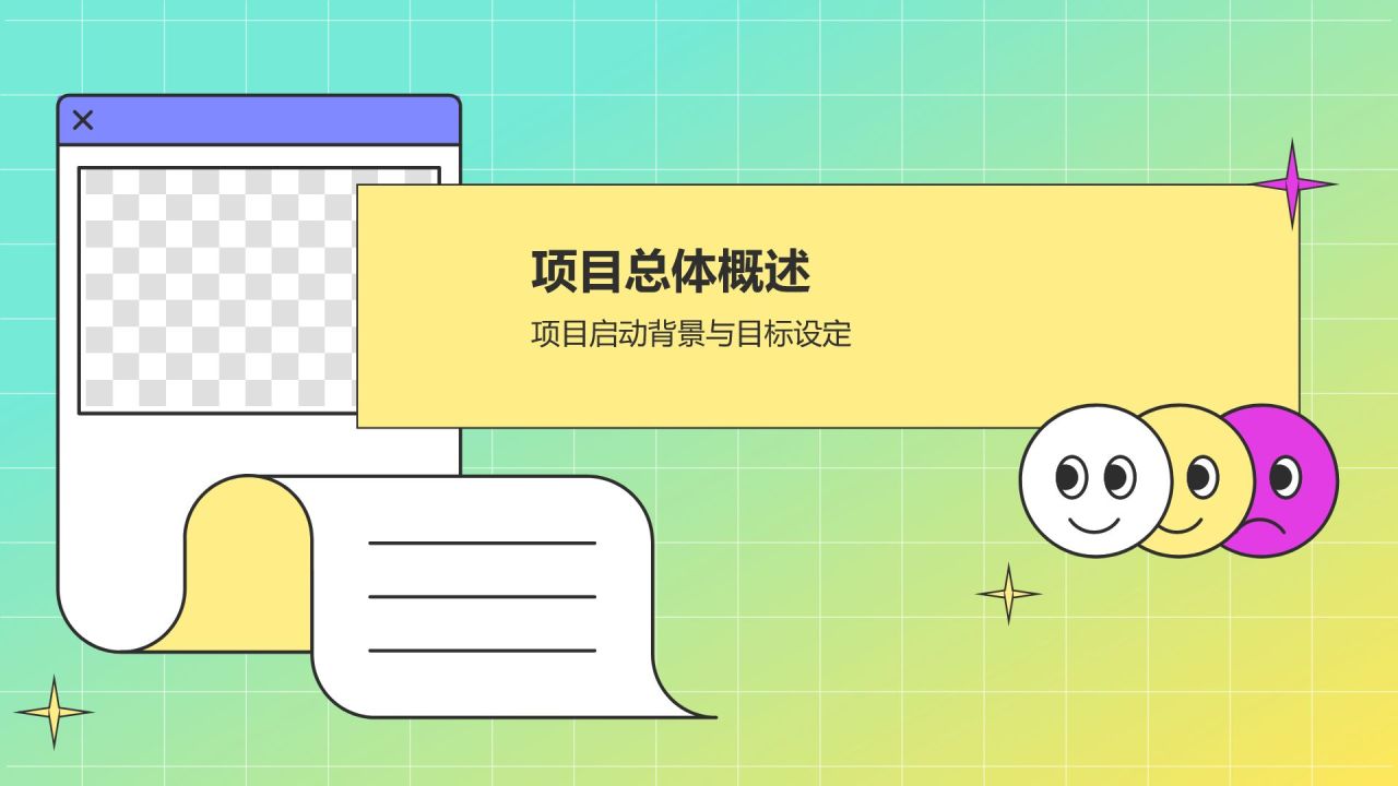 绿色插画风项目进度汇报PPT模板