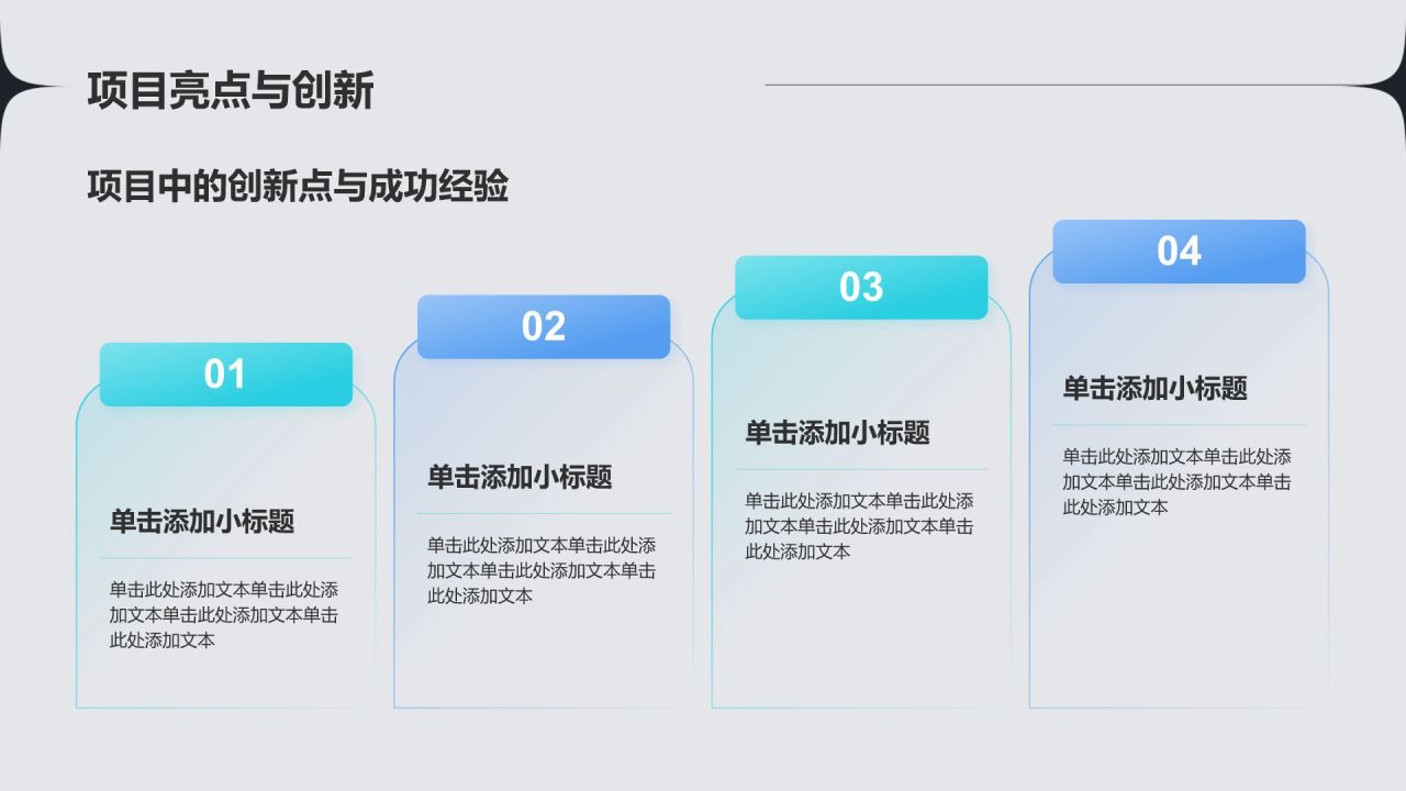 蓝色渐变风通用工作汇报PPT模板