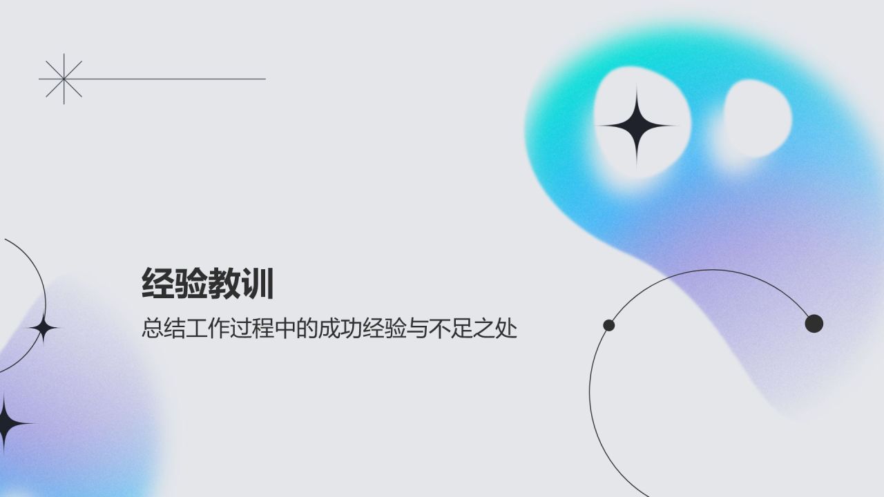 蓝色渐变风通用工作汇报PPT模板