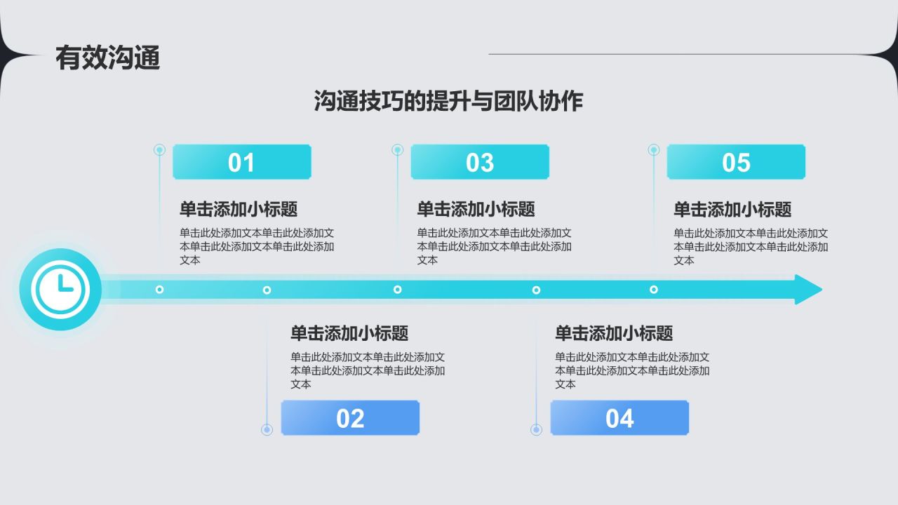 蓝色渐变风通用工作汇报PPT模板