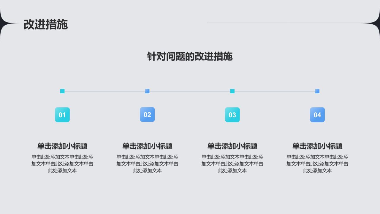 蓝色渐变风通用工作汇报PPT模板
