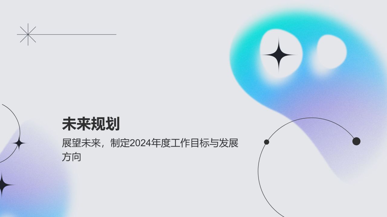 蓝色渐变风通用工作汇报PPT模板