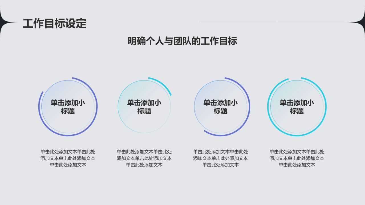 蓝色渐变风通用工作汇报PPT模板