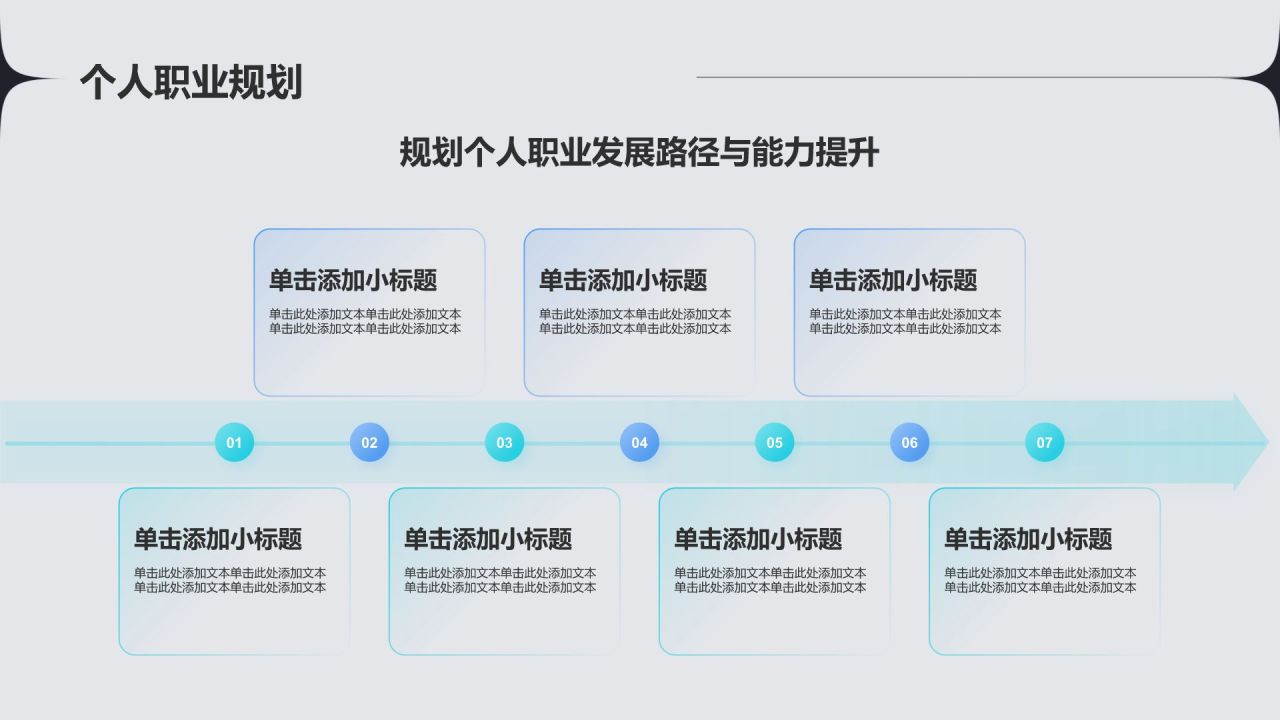 蓝色渐变风通用工作汇报PPT模板
