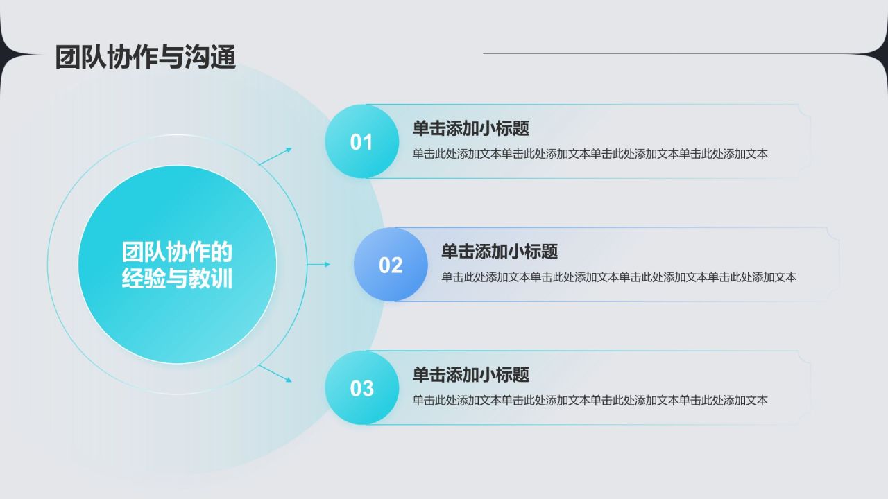 蓝色渐变风通用工作汇报PPT模板