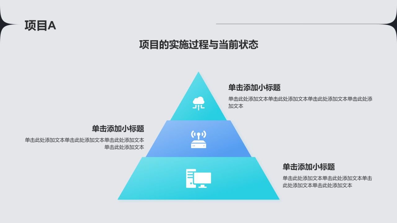 蓝色渐变风通用工作汇报PPT模板