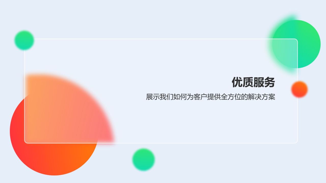 蓝色简约风产品介绍PPT模板