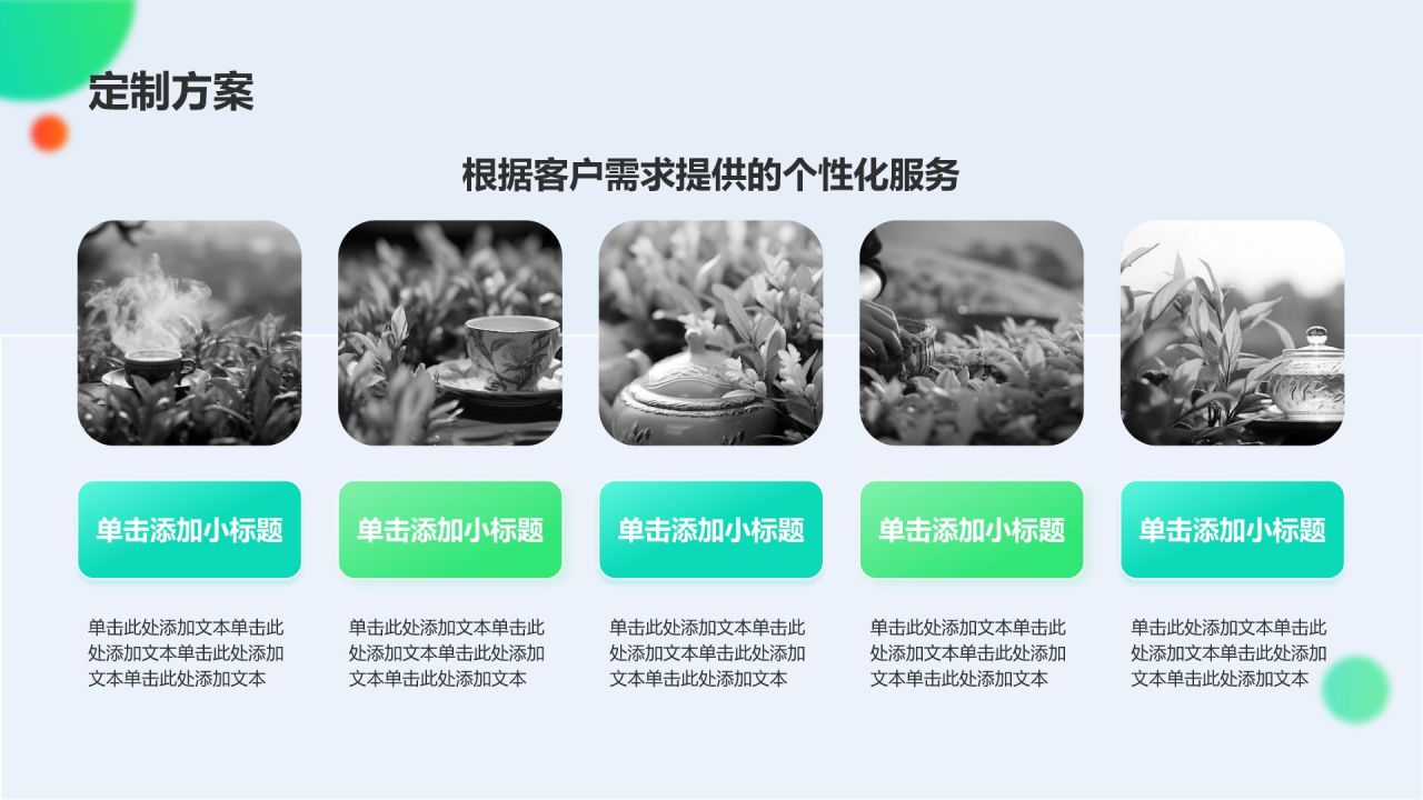 蓝色简约风产品介绍PPT模板