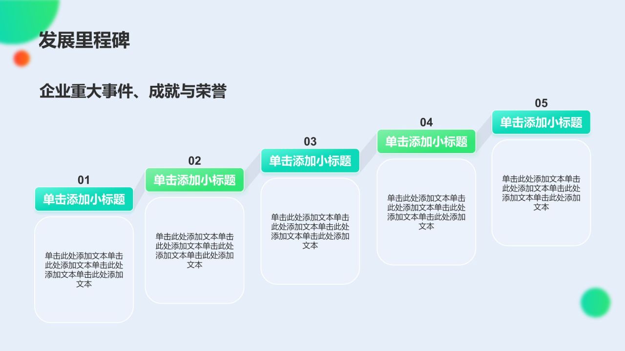 蓝色简约风产品介绍PPT模板