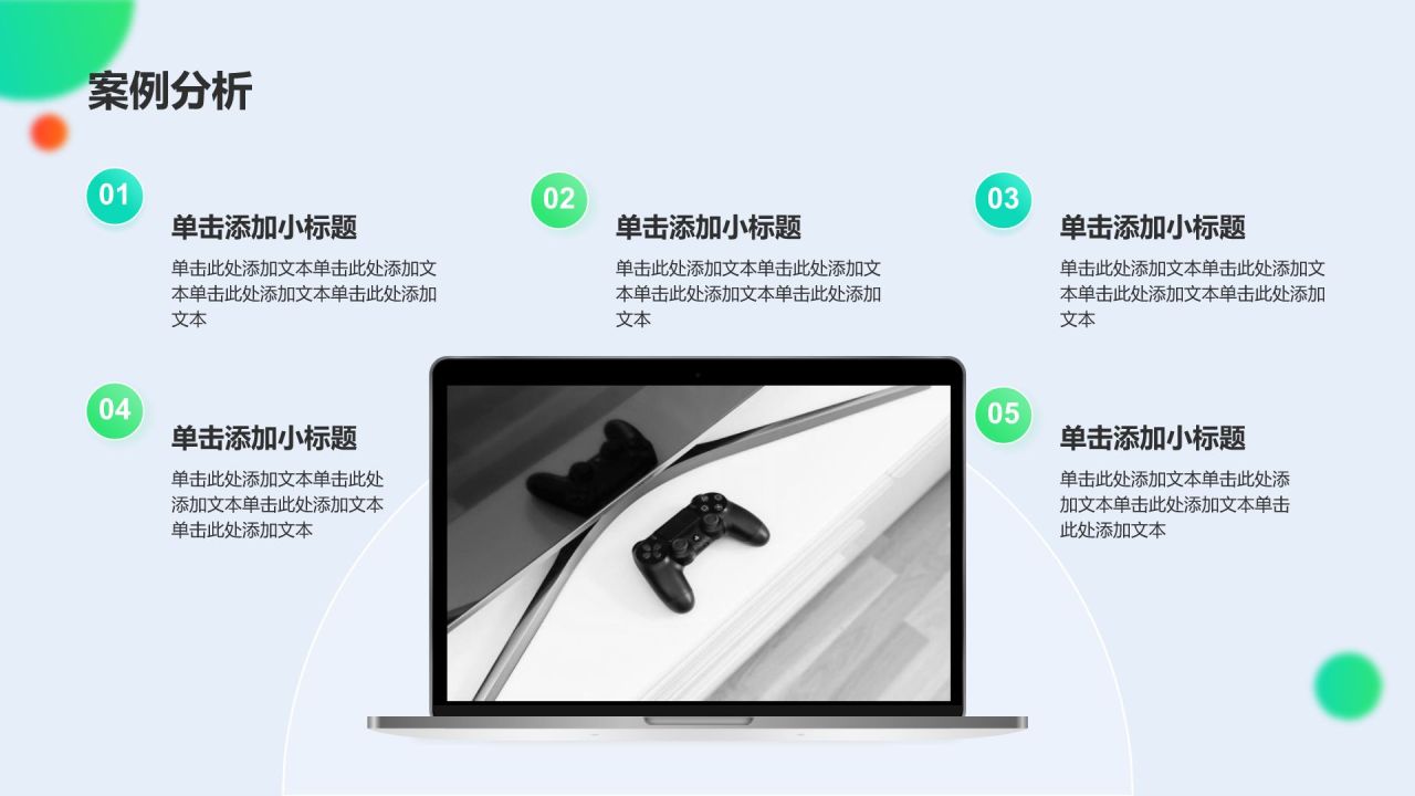 蓝色简约风产品介绍PPT模板