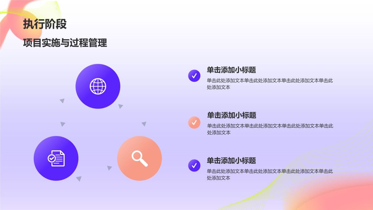 紫色渐变风项目进度汇报PPT模板