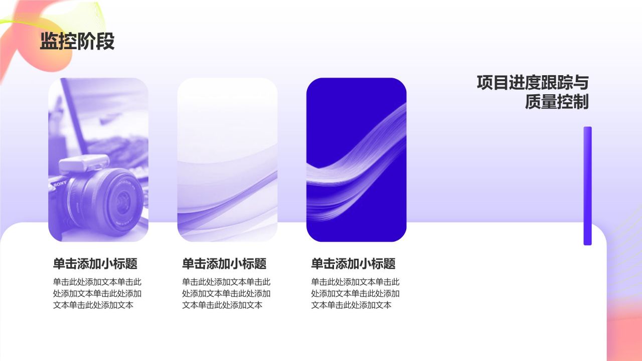 紫色渐变风项目进度汇报PPT模板