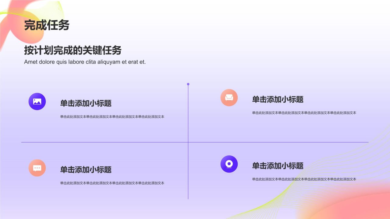 紫色渐变风项目进度汇报PPT模板