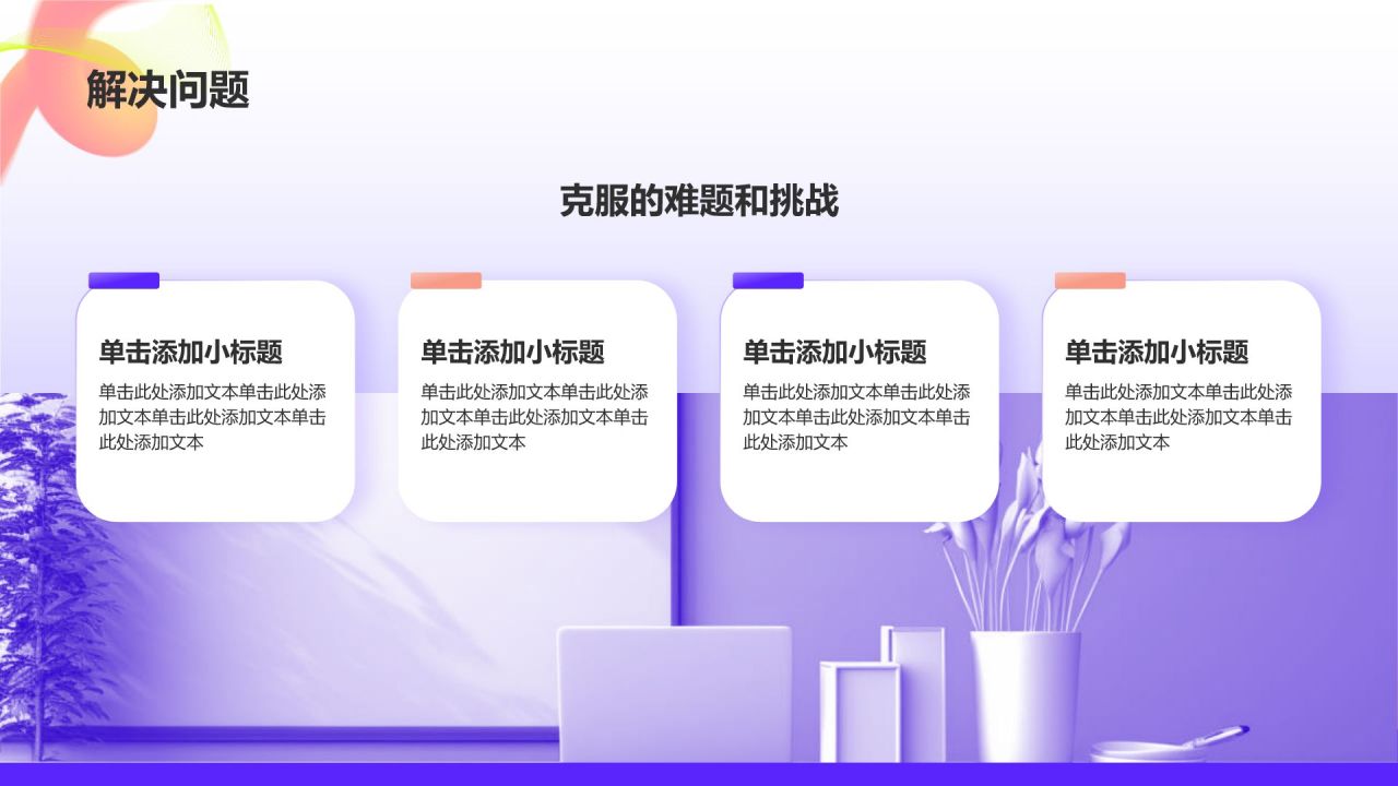 紫色渐变风项目进度汇报PPT模板