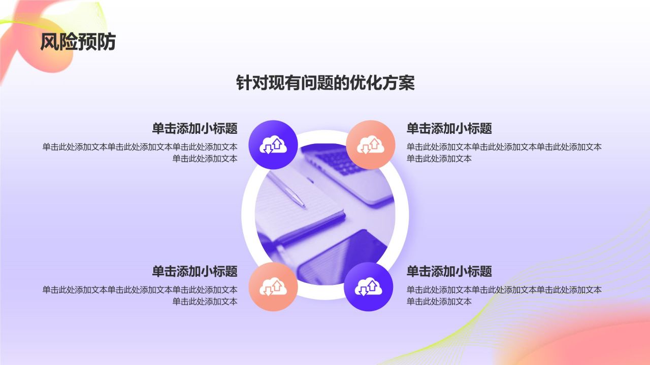 紫色渐变风项目进度汇报PPT模板