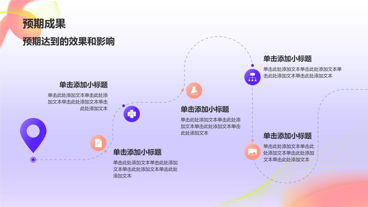 紫色渐变风项目进度汇报PPT模板