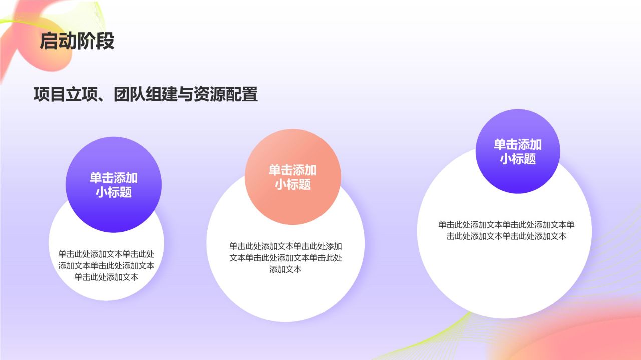 紫色渐变风项目进度汇报PPT模板