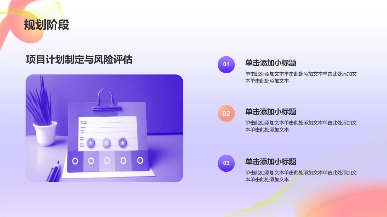 紫色渐变风项目进度汇报PPT模板