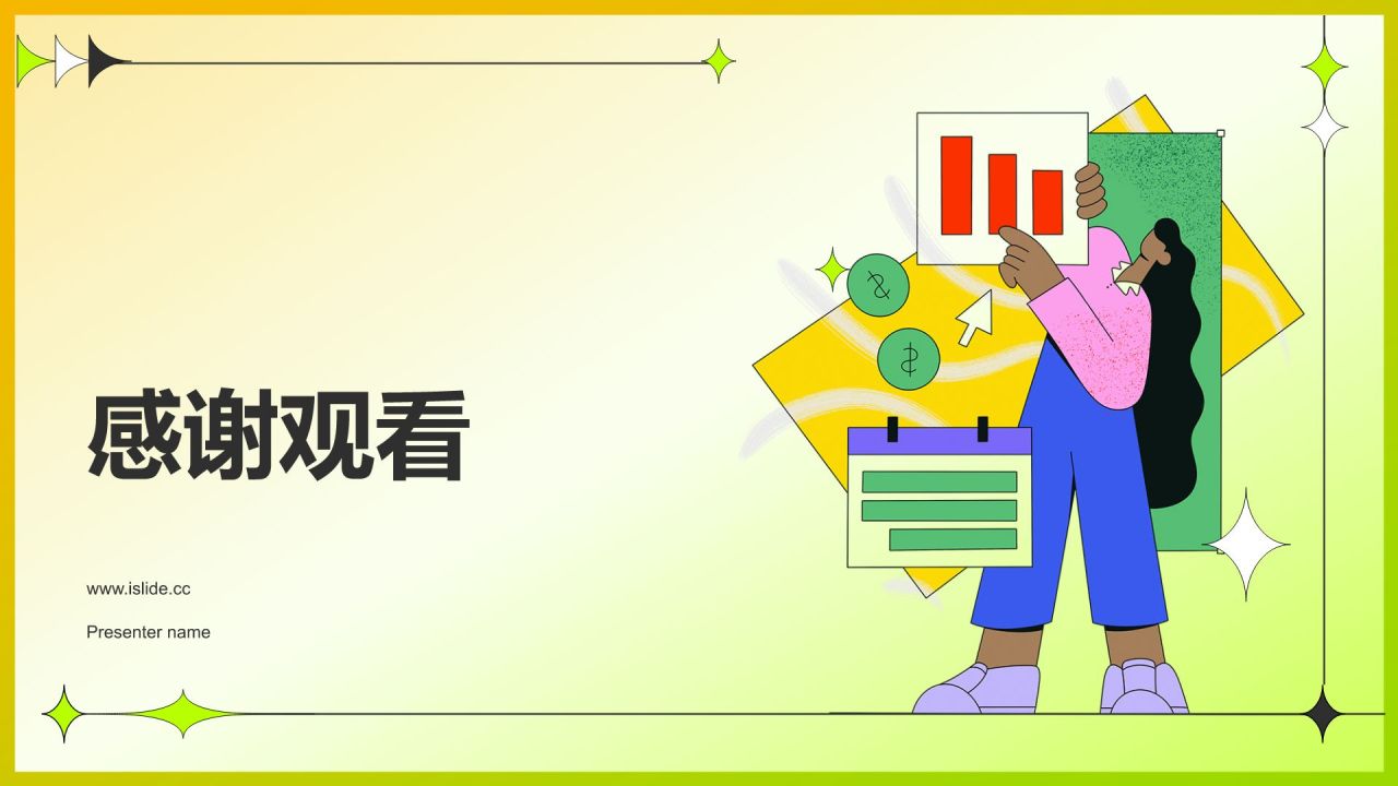 绿色插画风营销策划创意方案PPT模板