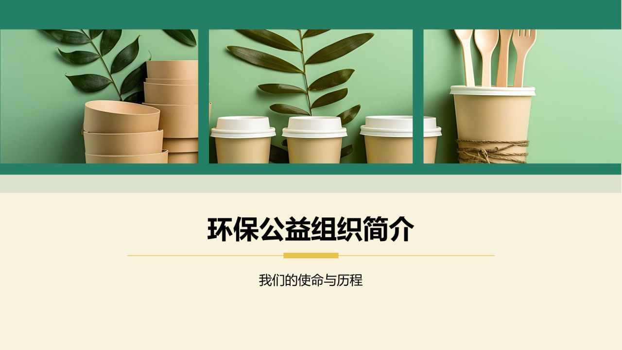 绿色几何风志愿者招募PPT模板
