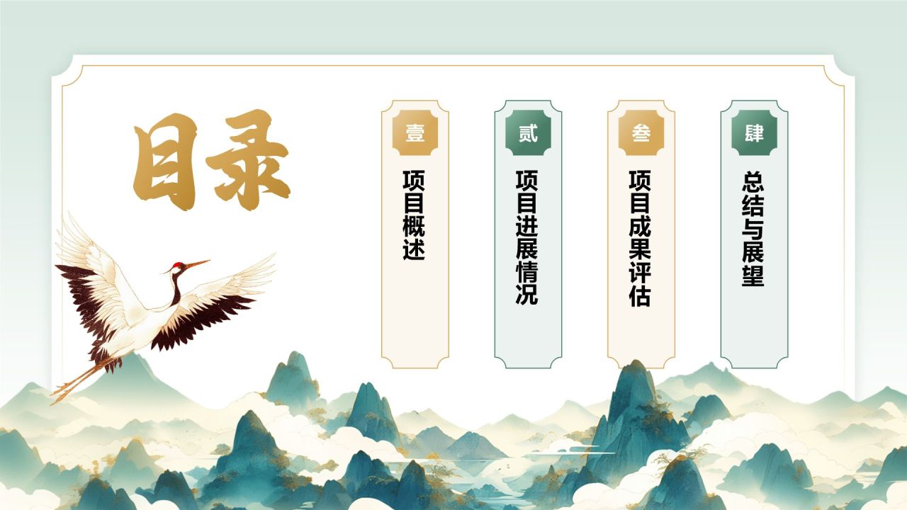 橙色国潮风项目进展报告PPT模板