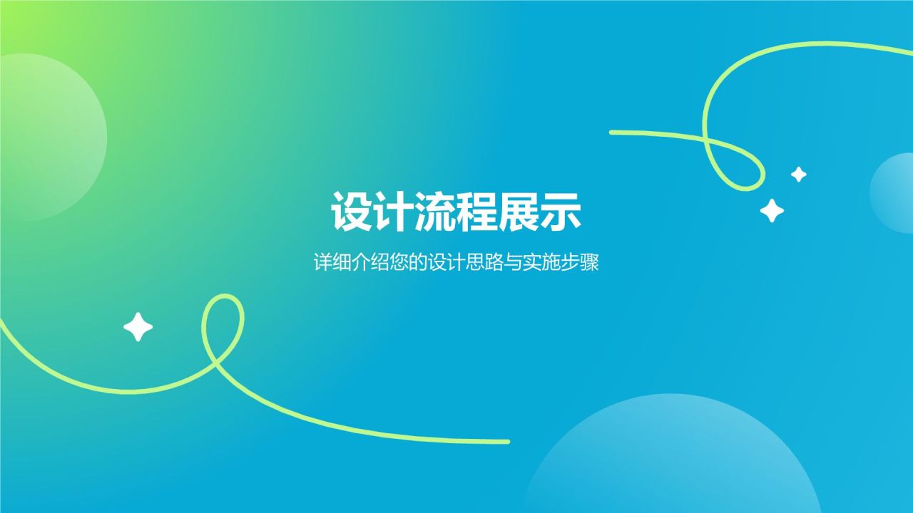 蓝色渐变风UI/UX作品集PPT模板