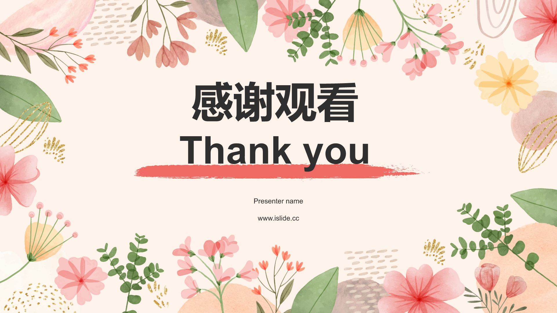 红色小清新晋升述职PPT模板