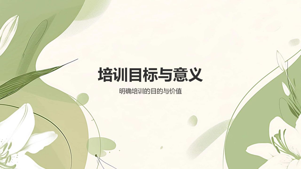 绿色小清新护士继续教育培训PPT模板