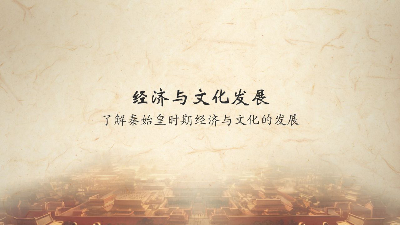 橙色水墨风秦始皇PPT模板