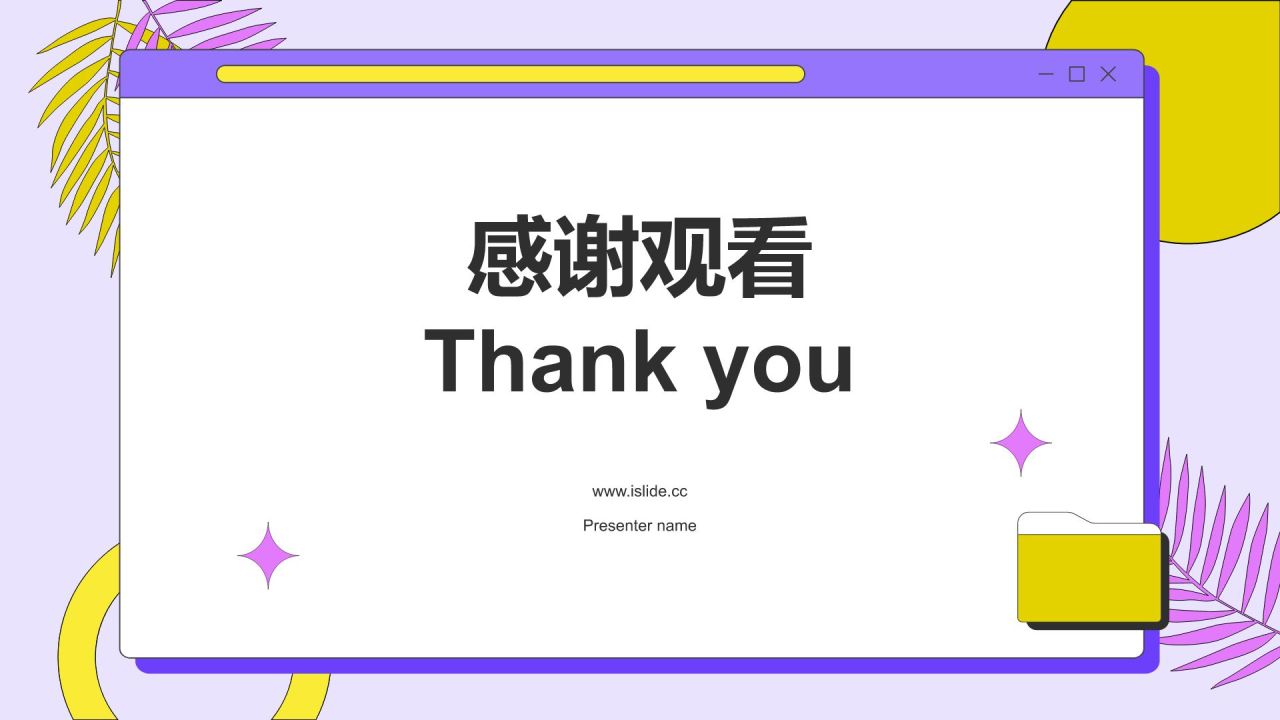 紫色孟菲斯市场分析与营销策略总结汇报PPT模板