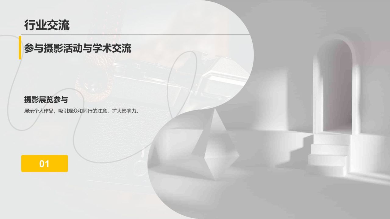 黑色摄影风摄影作品集PPT模板