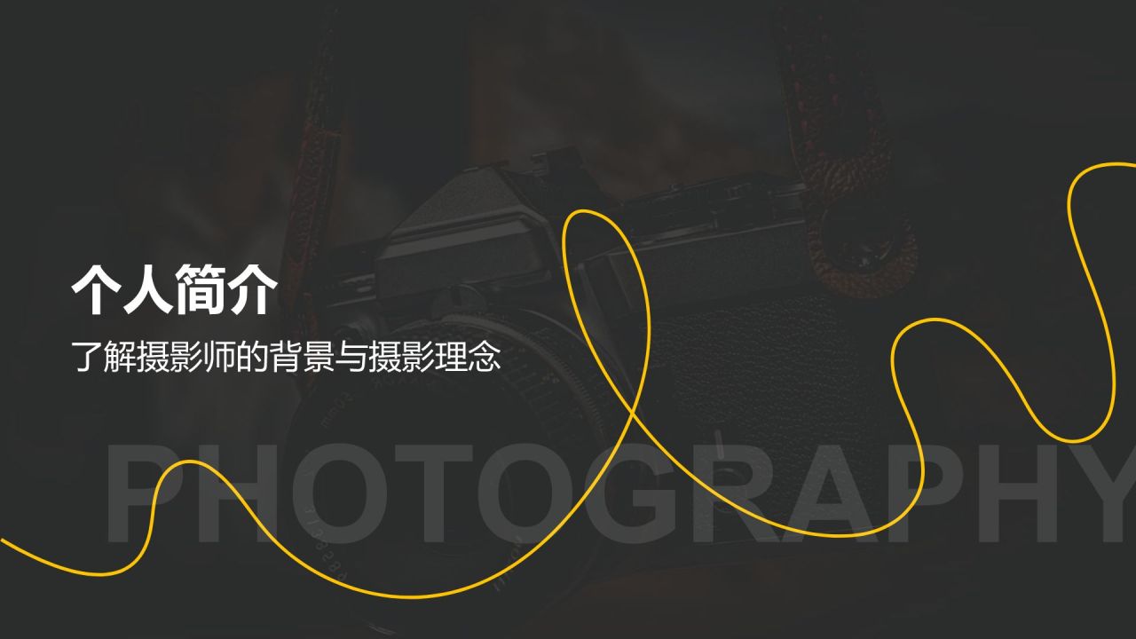 黑色摄影风摄影作品集PPT模板