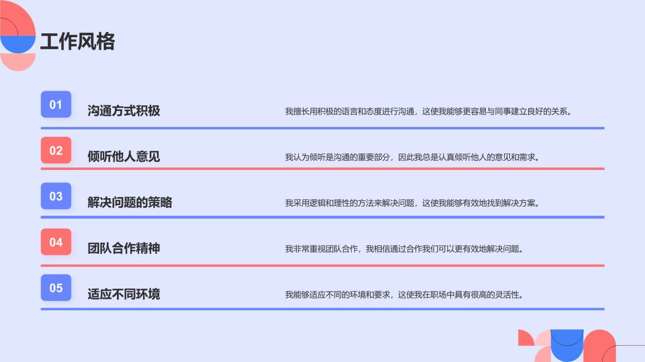 蓝色扁平风职场晋升简历PPT模板