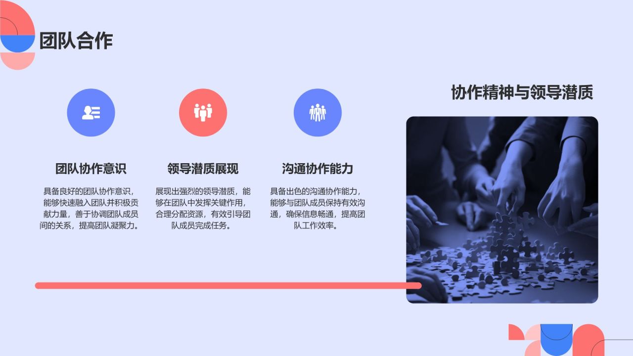 蓝色扁平风职场晋升简历PPT模板