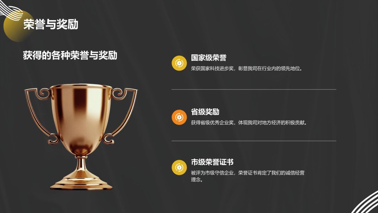 黑色简约风年度述职PPT模板