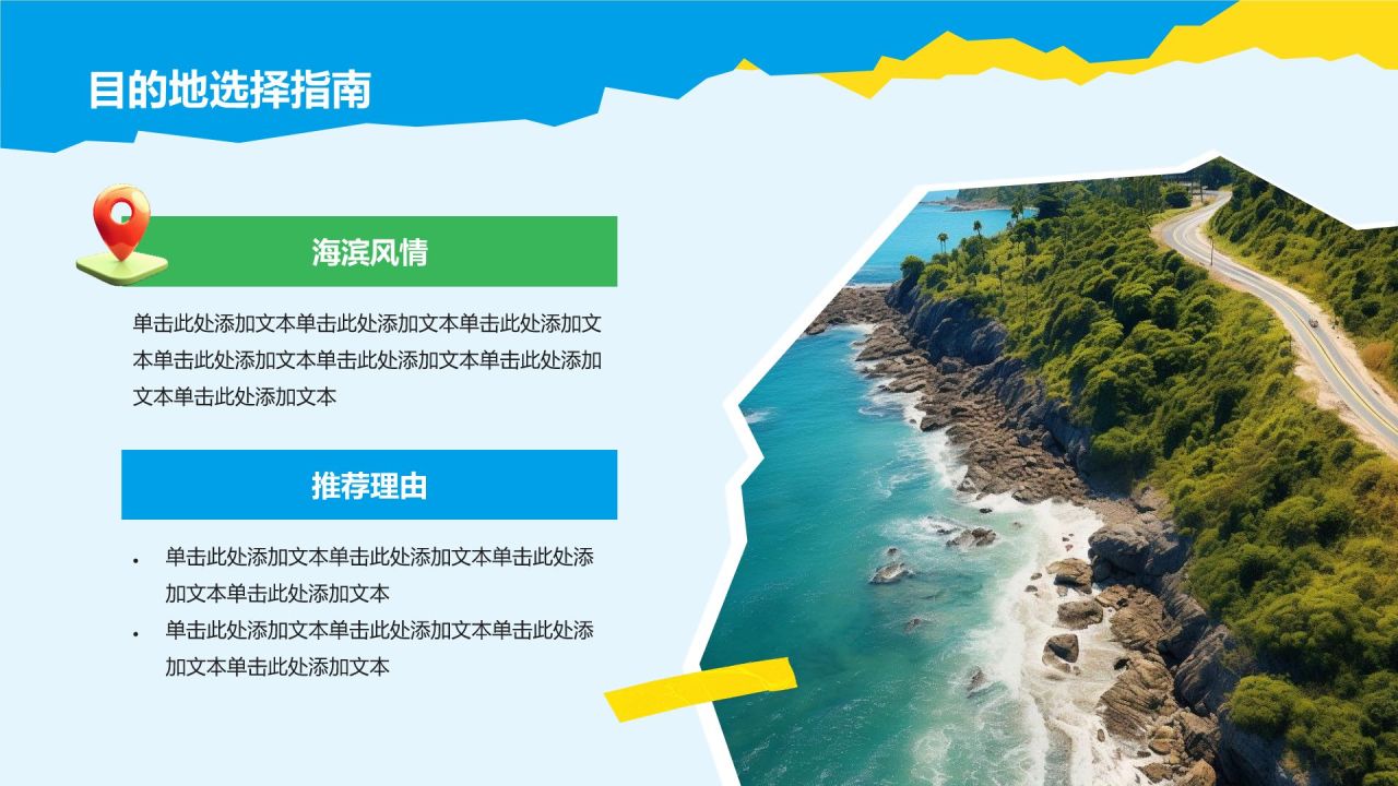 蓝色插画风动效专题——城市漫游PPT模板