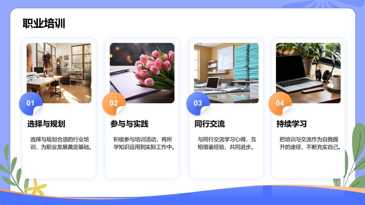 紫色插画风职场个人介绍PPT模板