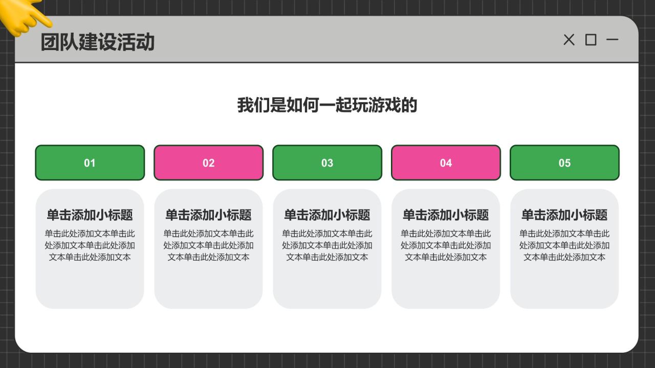 黑色3D风动效专题-趣味汇报PPT模板