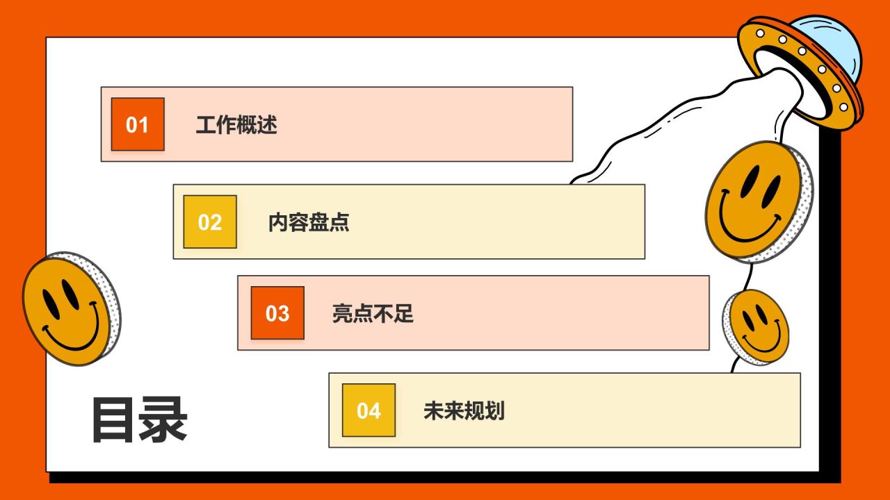 橙色插画风动效专题-趣味汇报PPT模板