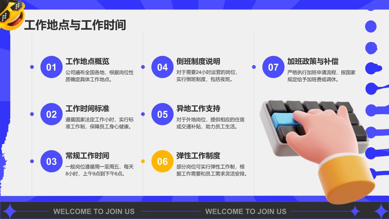 蓝色3D风动效专题-校园招聘PPT模板